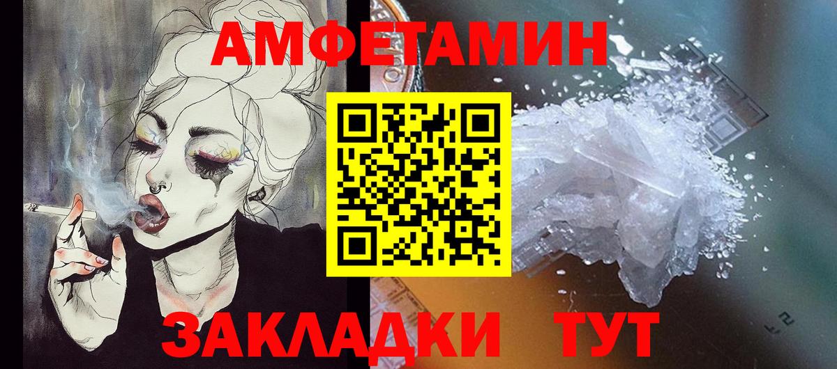 АМФЕТАМИН 98% Волгоград