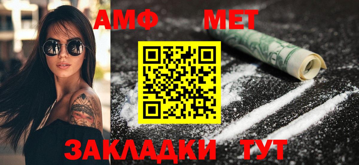 Волгоград  Амфетамин  АМФ  Вход с VPN  АМФ VHQ 