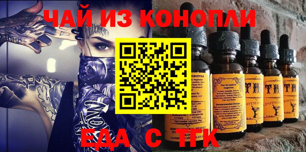 Cannafood конопля  Вход с VPN  Волгоград 