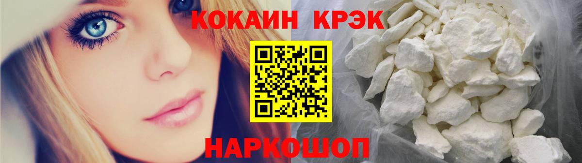 КОКАИН FishScale Волгоград
