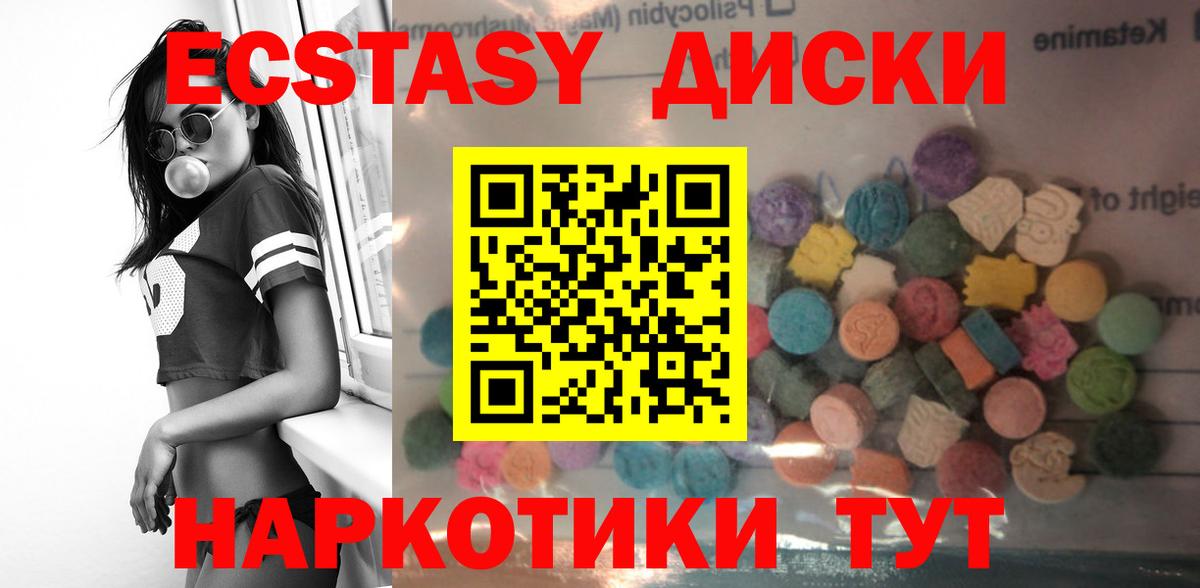 купить   Ecstasy 280мг  Вход с VPN  Волгоград  Экстази mix 