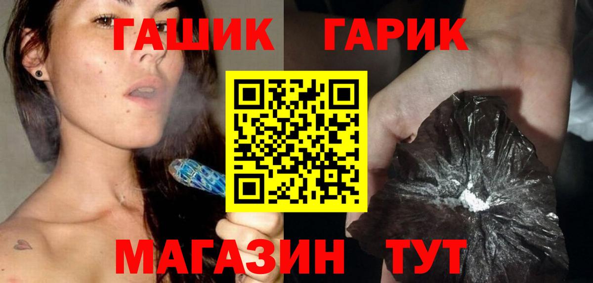 Волгоград  ГАШ hashish  Гашиш убойный  Вход с VPN 