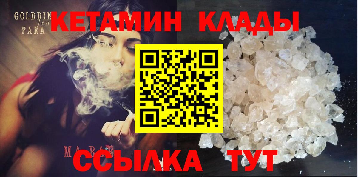 КЕТАМИН ketamine  Вход с VPN  КЕТАМИН VHQ  Волгоград 