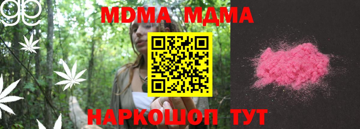 Волгоград  MDMA молли  Вход с VPN 