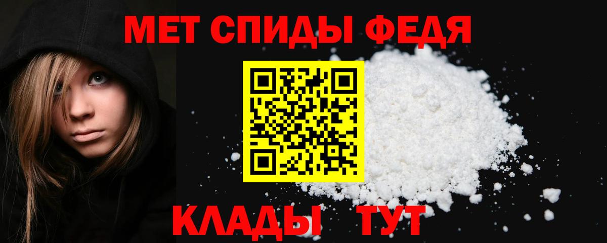 Волгоград  МЕТАМФЕТАМИН Methamphetamine  МЕТАМФЕТАМИН Methamphetamine  Вход с VPN 