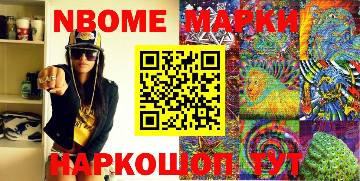 Наркотические марки 1,5мг  Вход с VPN  Наркотические марки 1,5мг  Волгоград 